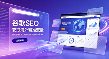 白银谷歌SEO