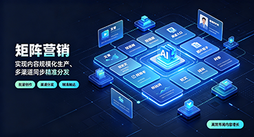 白银矩阵营销